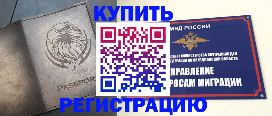 прописка поиск в Чебаркуле